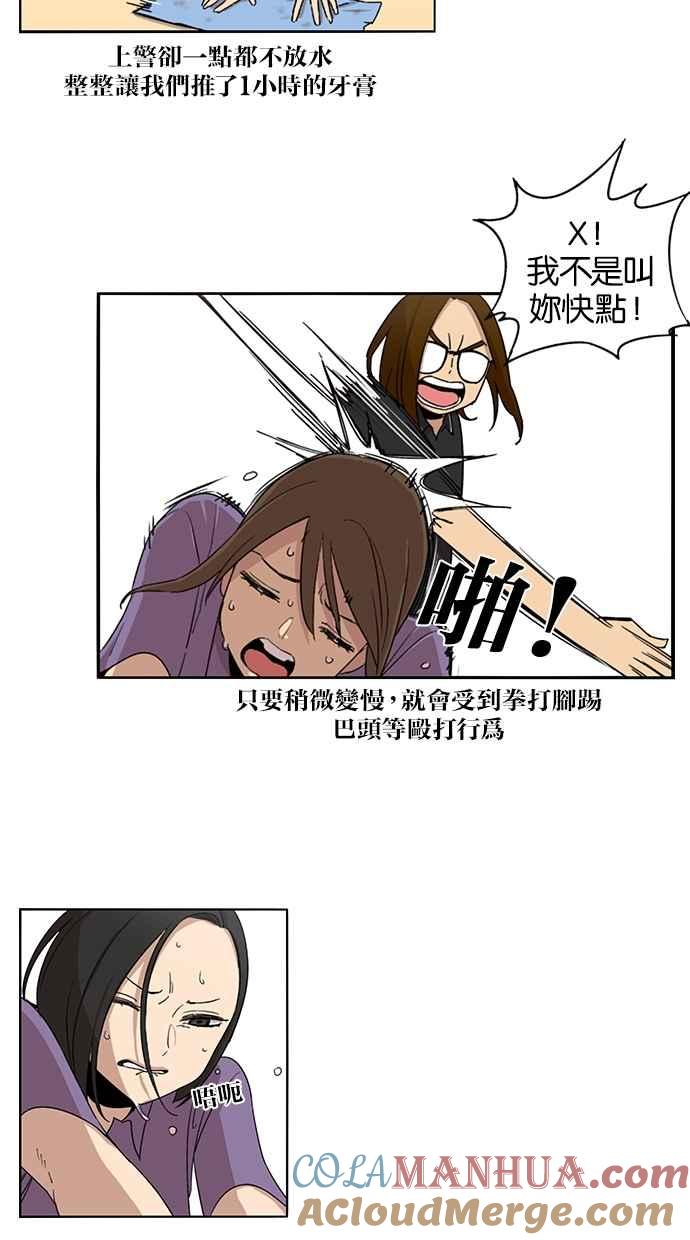 妹力大头兵 - 第52话 - 第16张图