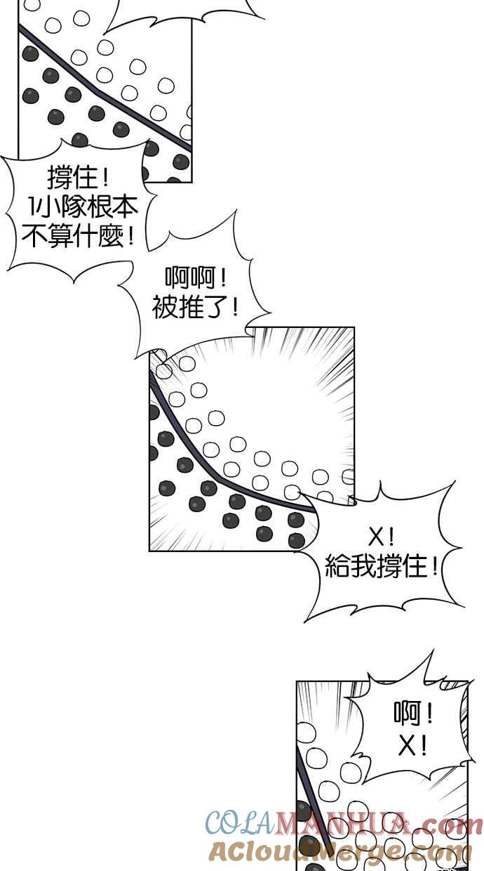 妹力大头兵 - 第52话 - 第26张图