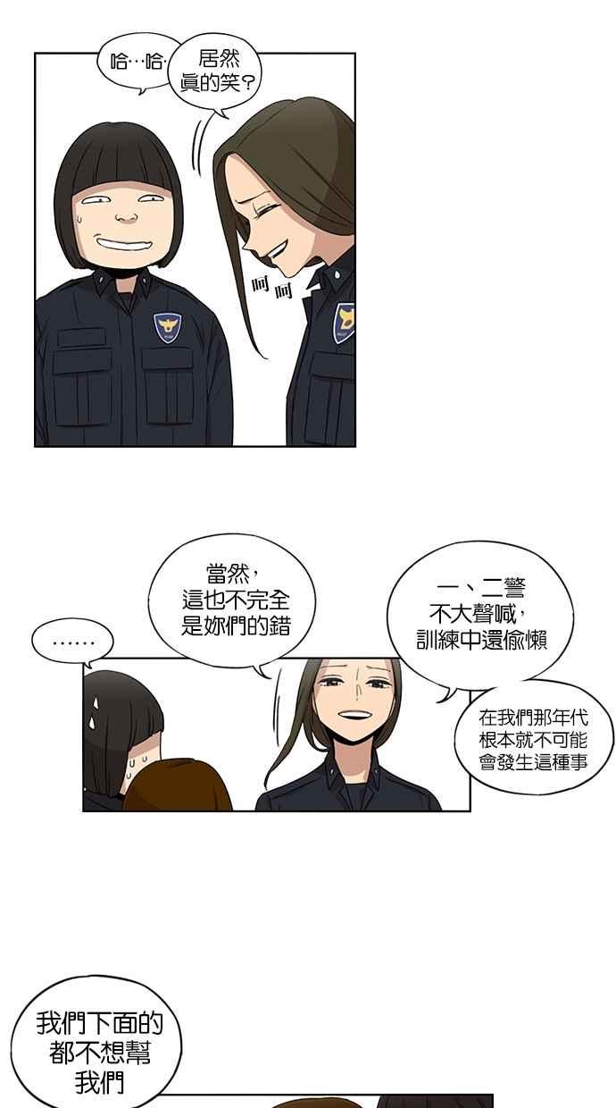 妹力大头兵 - 第52话 - 第9张图