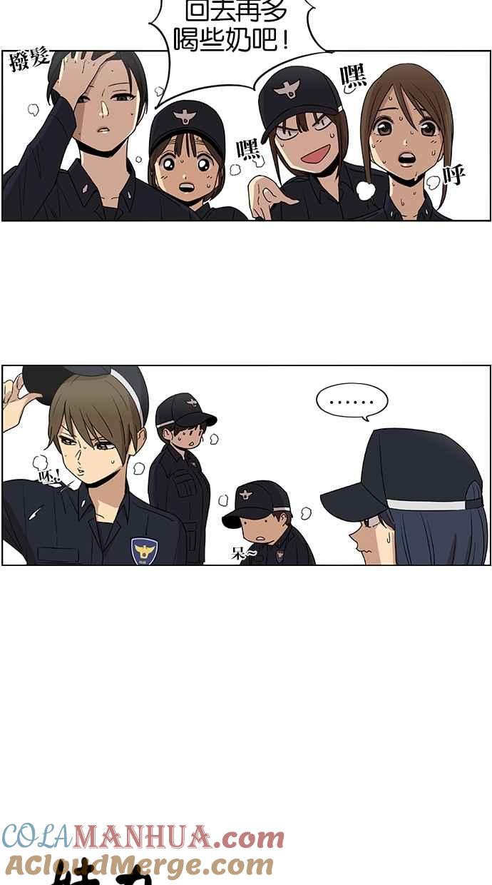 妹力大头兵 - 第53话 - 第11张图