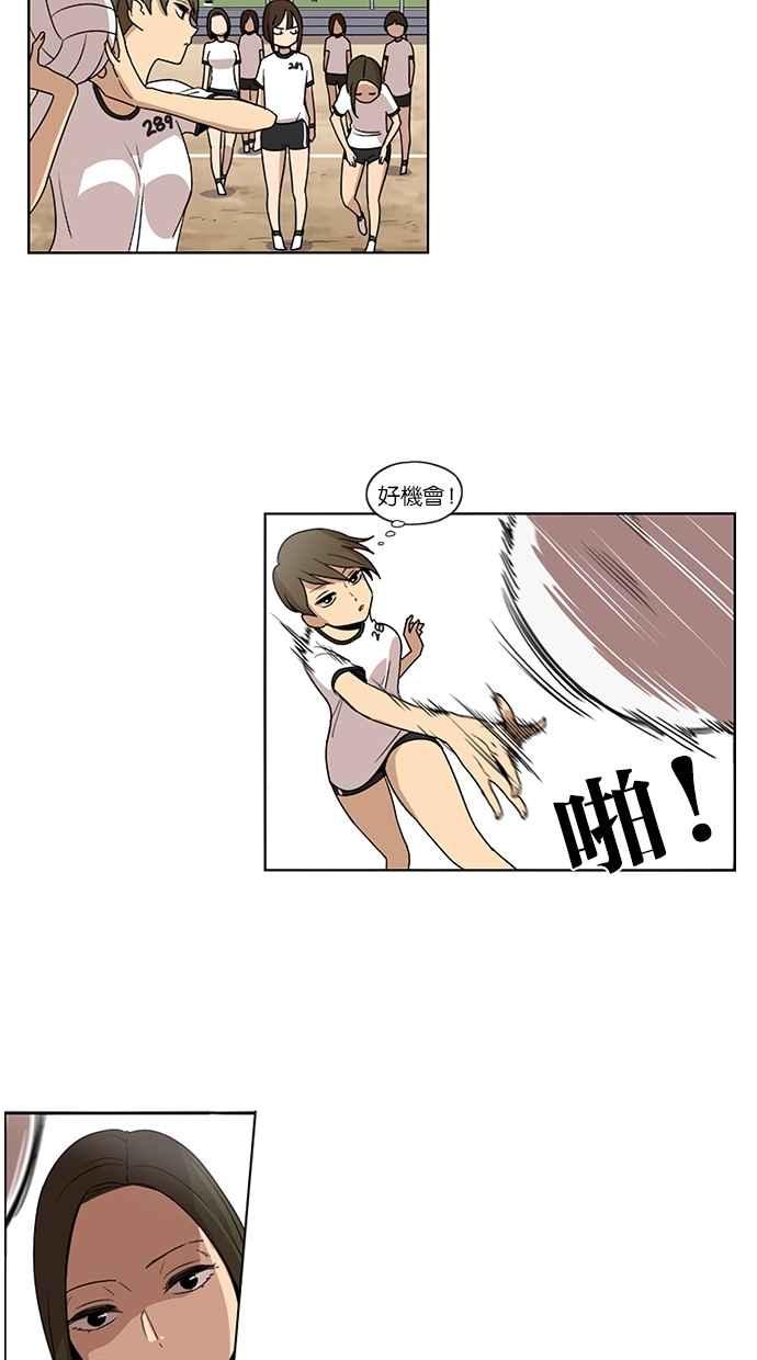 妹力大头兵 - 第53话 - 第30张图