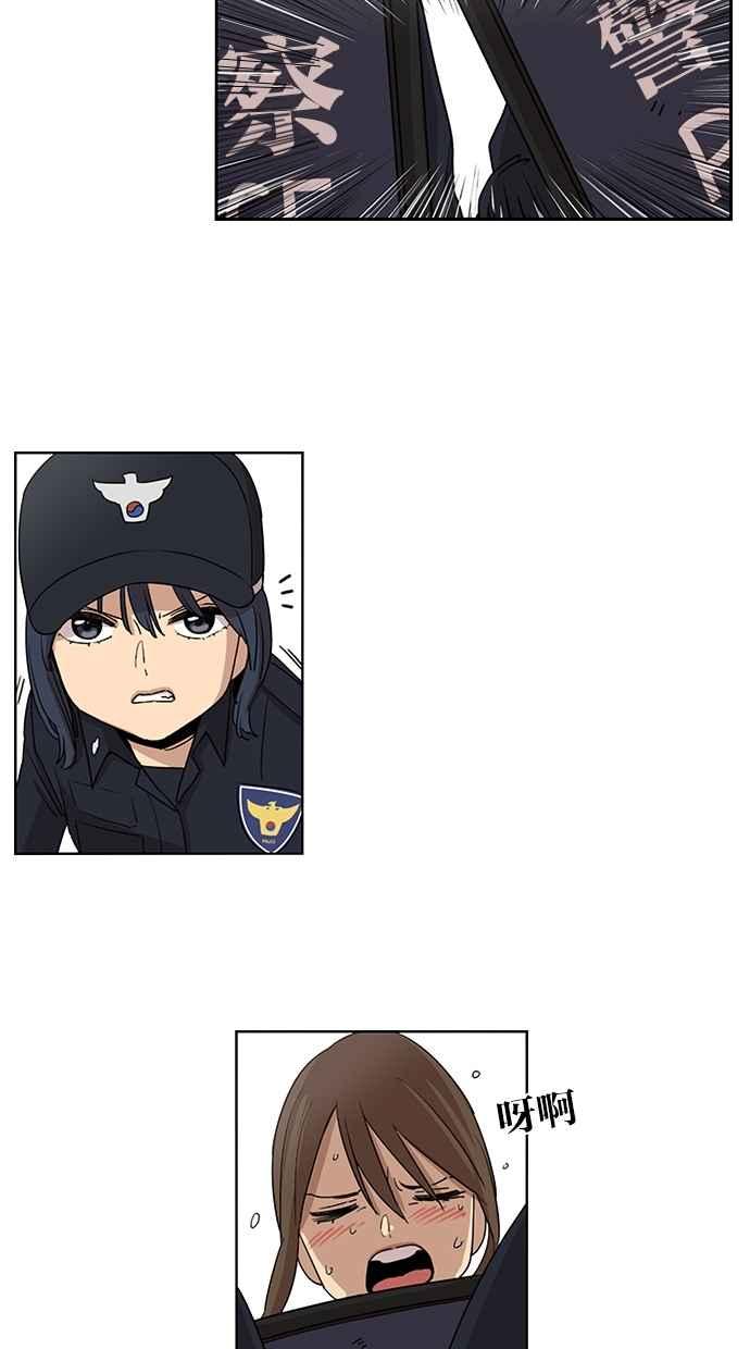 妹力大头兵 - 第53话 - 第6张图