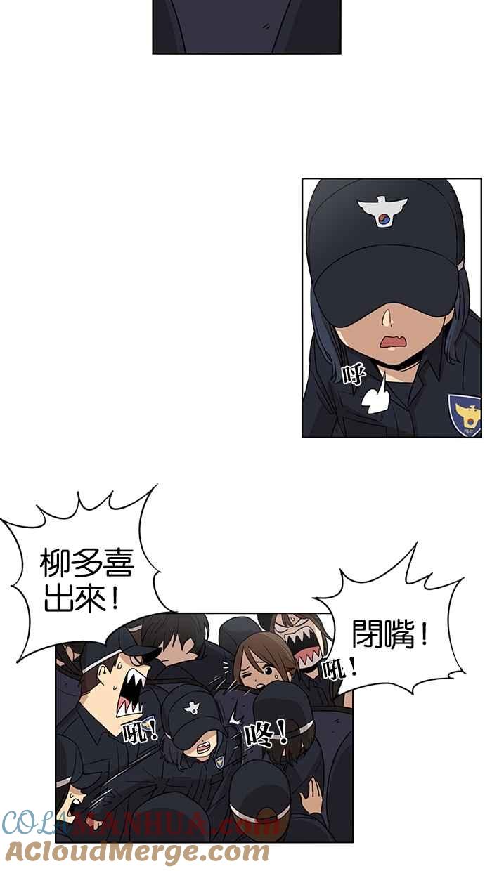 妹力大头兵 - 第53话 - 第7张图