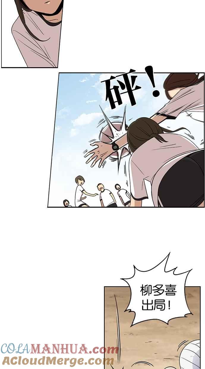 妹力大头兵 - 第53话 - 第31张图