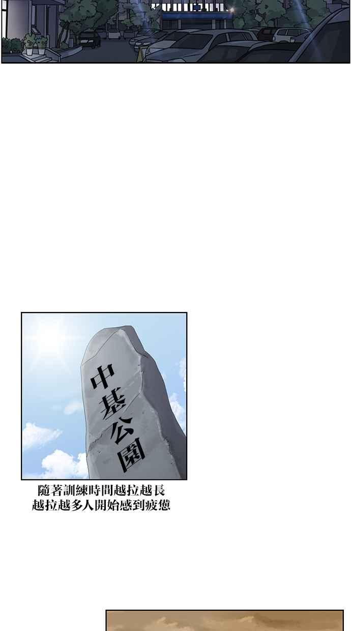 妹力大头兵 - 第53话 - 第20张图