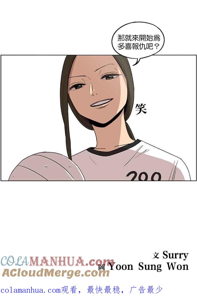 妹力大头兵 - 第53话 - 第37张图