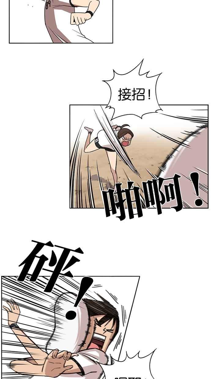 妹力大头兵 - 第53话 - 第26张图