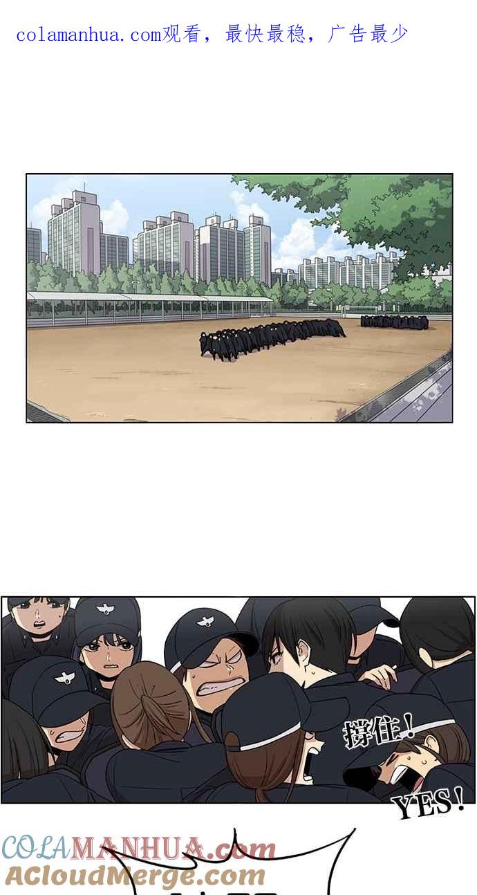 妹力大头兵 - 第53话 - 第1张图