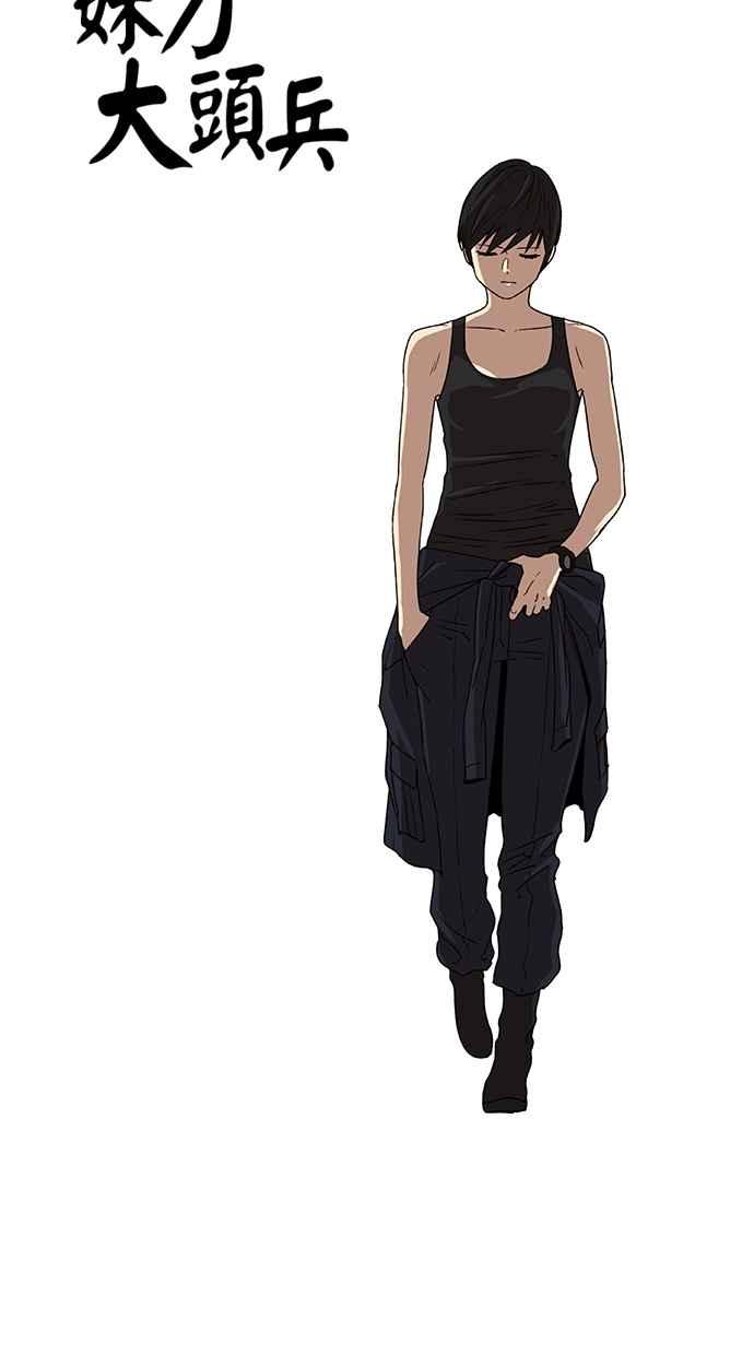 妹力大头兵 - 第53话 - 第12张图