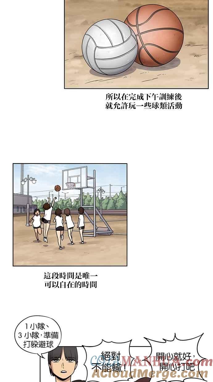 妹力大头兵 - 第53话 - 第21张图