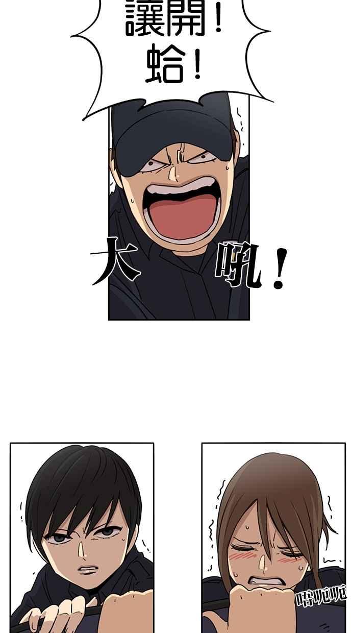 妹力大头兵 - 第53话 - 第2张图