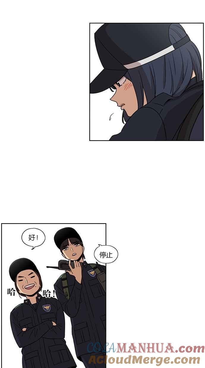 妹力大头兵 - 第53话 - 第9张图