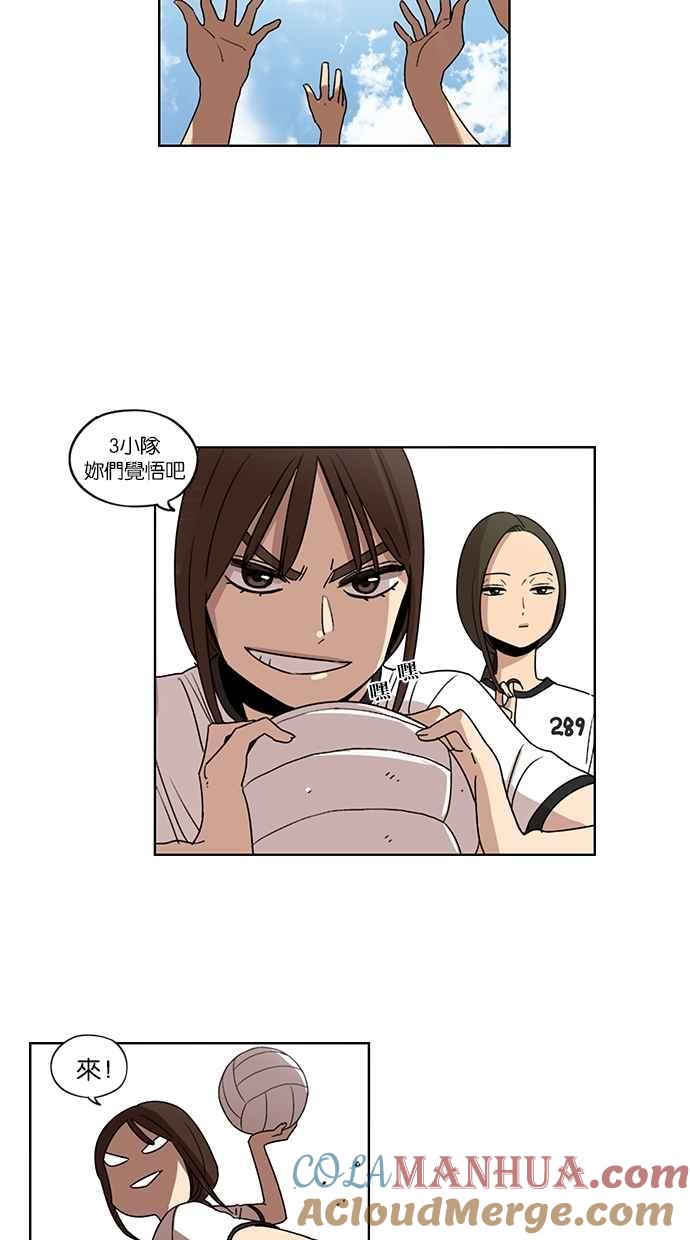 妹力大头兵 - 第53话 - 第25张图