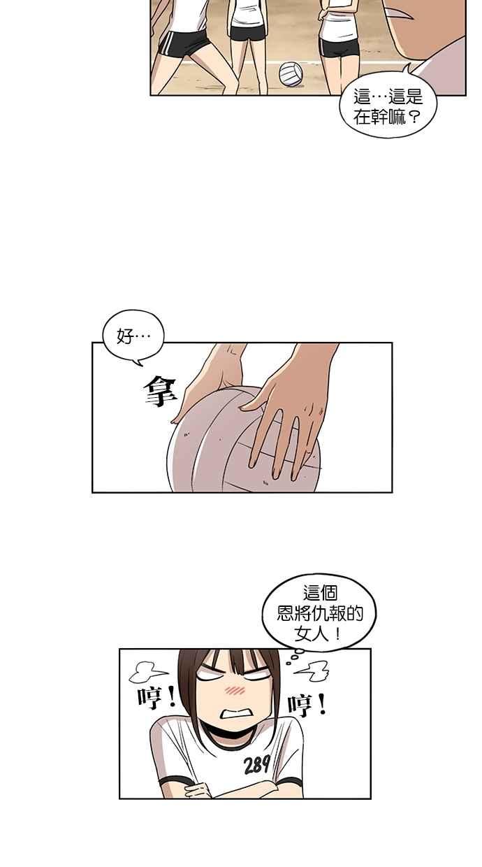 妹力大头兵 - 第53话 - 第36张图