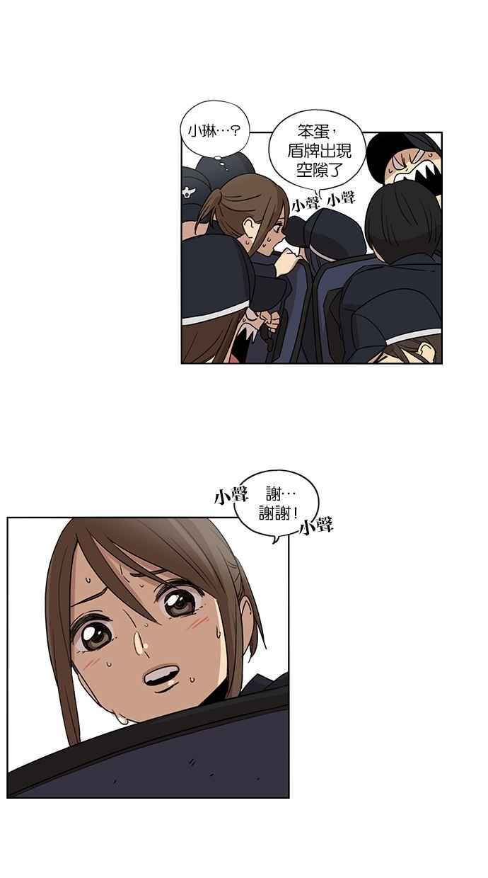 妹力大头兵 - 第53话 - 第8张图