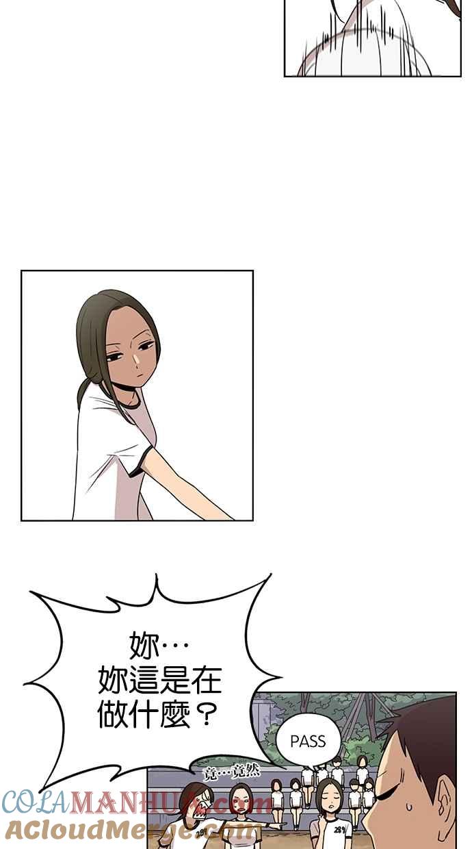 妹力大头兵 - 第53话 - 第35张图