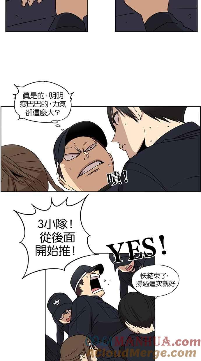 妹力大头兵 - 第53话 - 第3张图