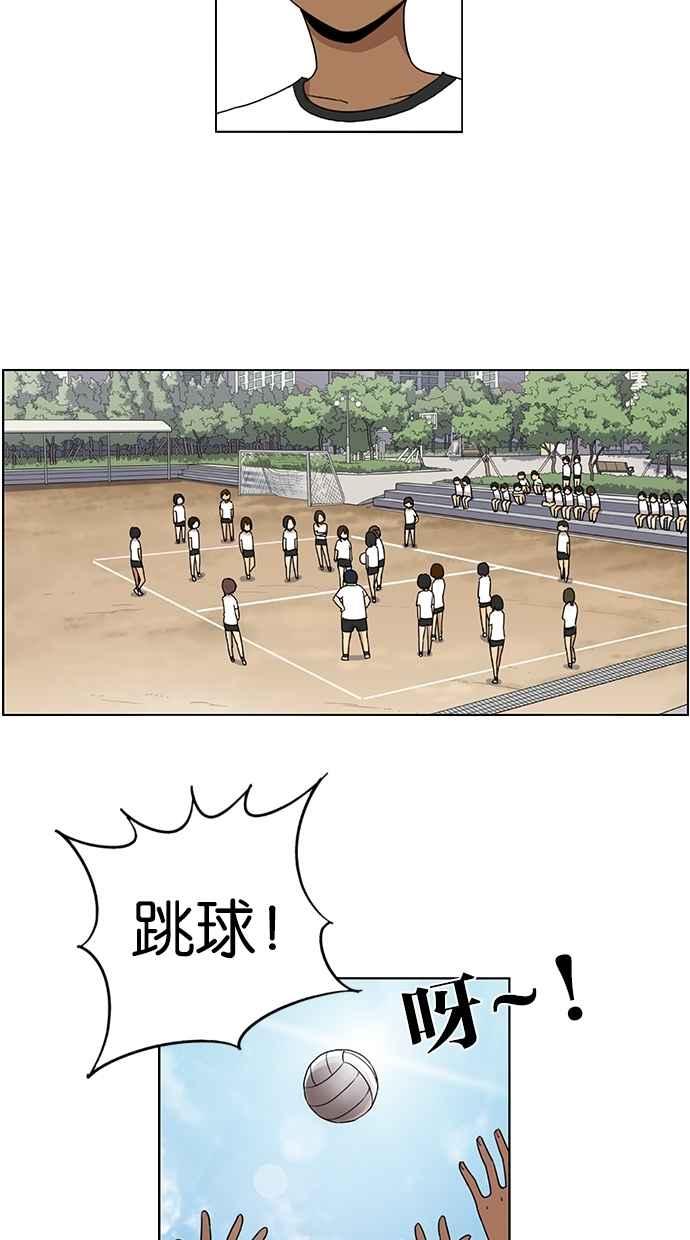 妹力大头兵 - 第53话 - 第24张图