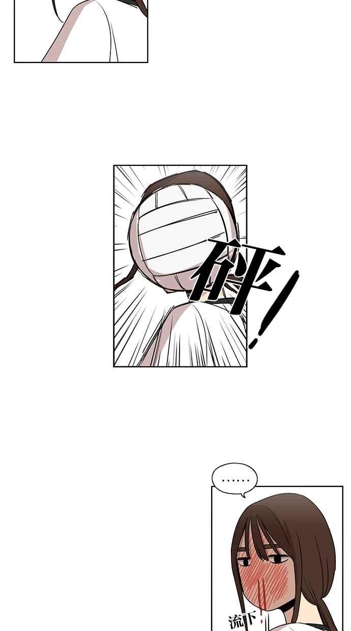 妹力大头兵 - 第53话 - 第34张图