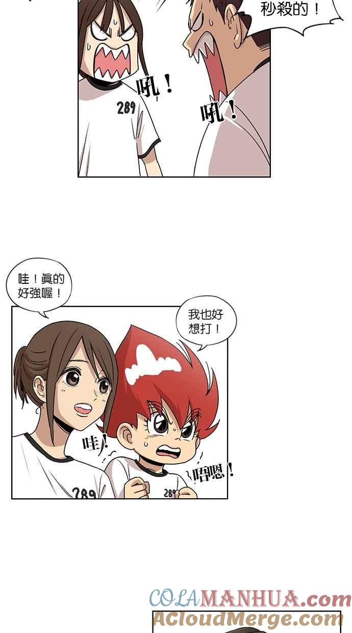 妹力大头兵 - 第54话 - 第3张图