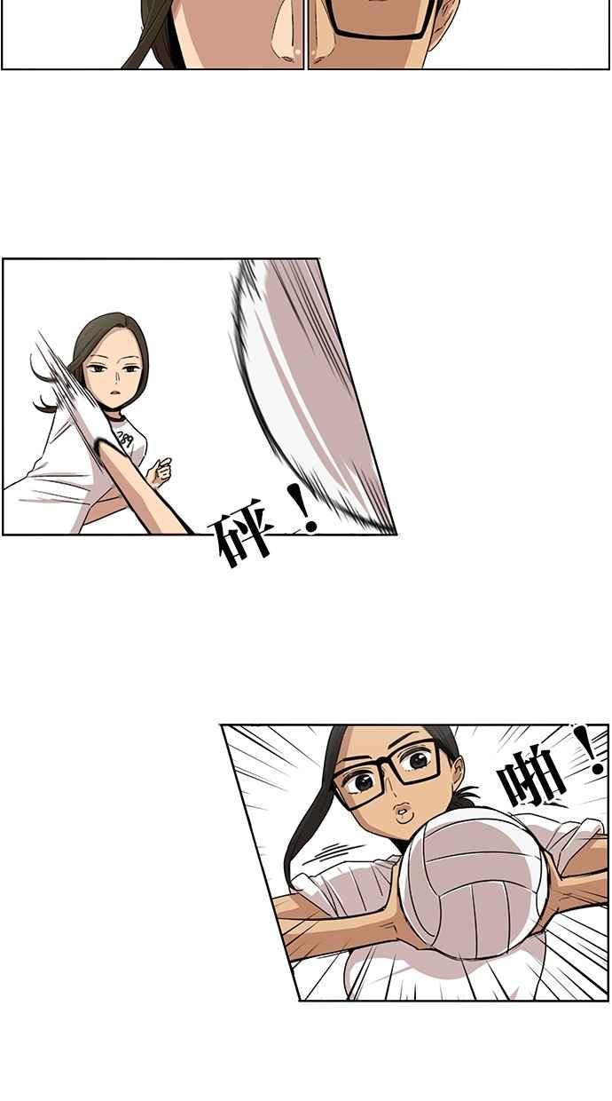 妹力大头兵 - 第54话 - 第10张图