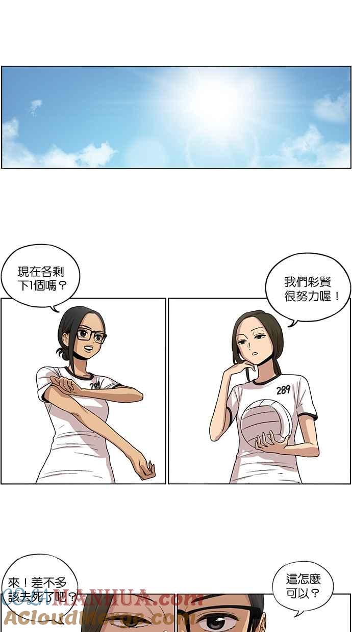 妹力大头兵 - 第54话 - 第9张图