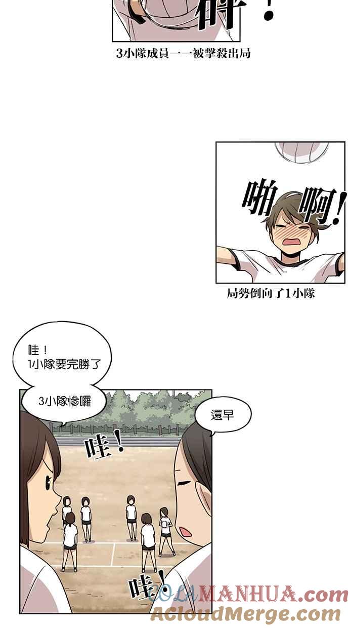 妹力大头兵 - 第54话 - 第5张图