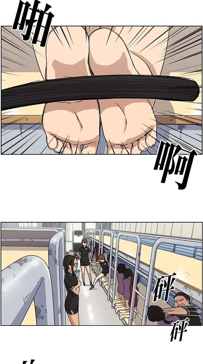 妹力大头兵 - 第54话 - 第36张图