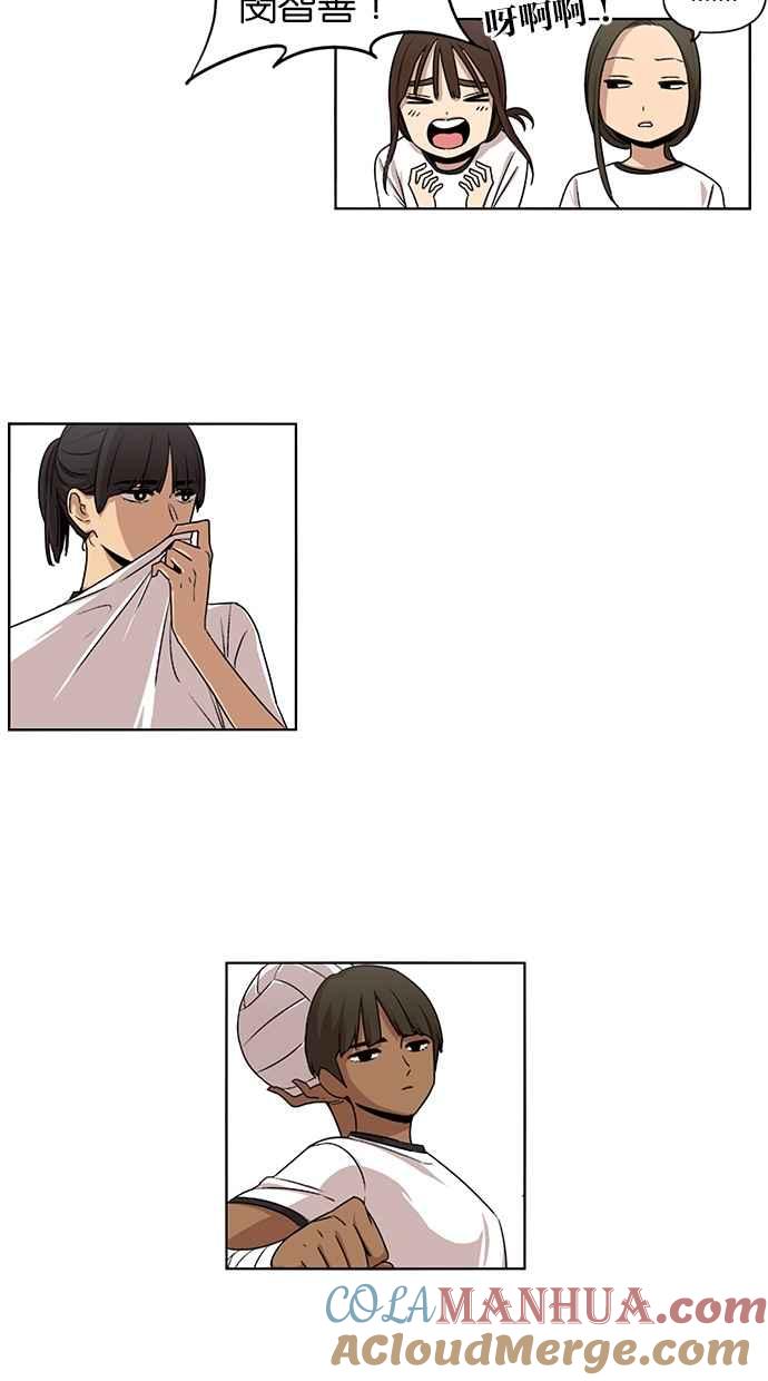 妹力大头兵 - 第54话 - 第31张图