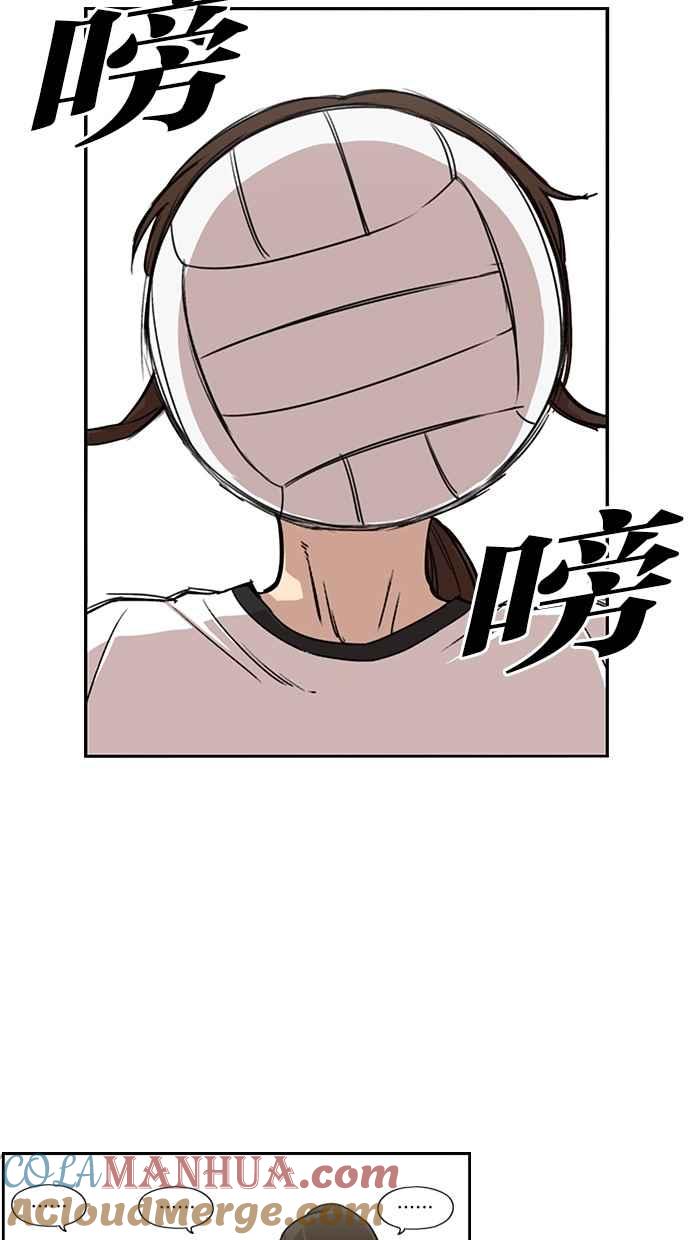 妹力大头兵 - 第54话 - 第15张图