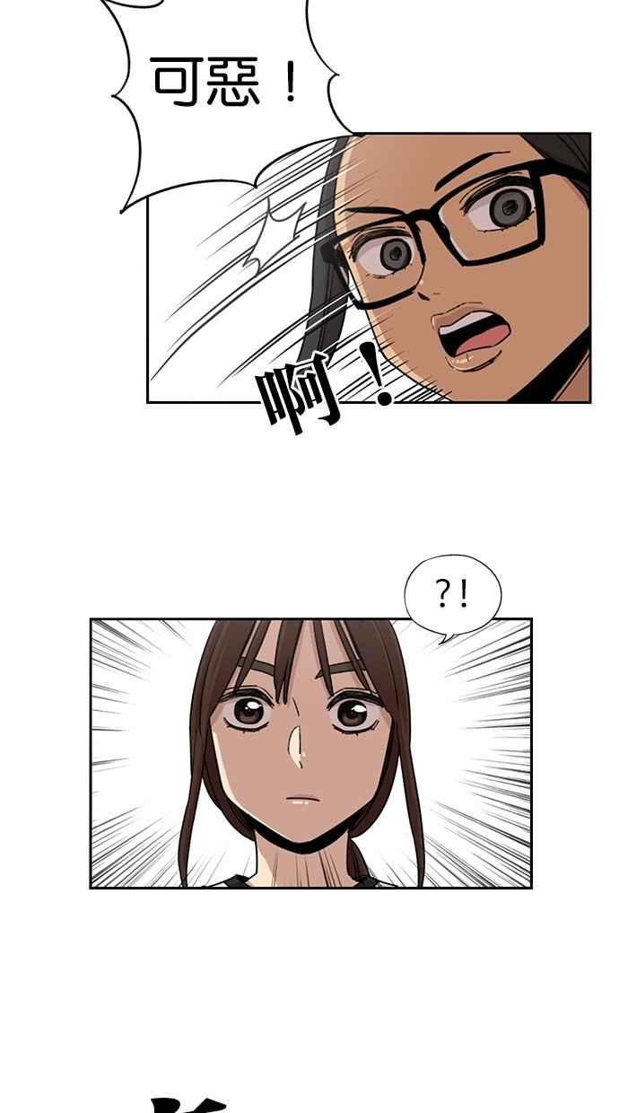 妹力大头兵 - 第54话 - 第14张图