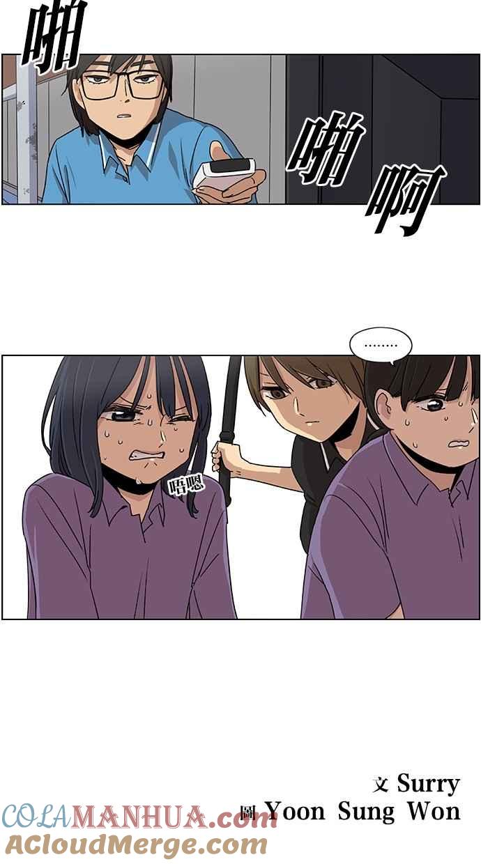 妹力大头兵 - 第54话 - 第37张图