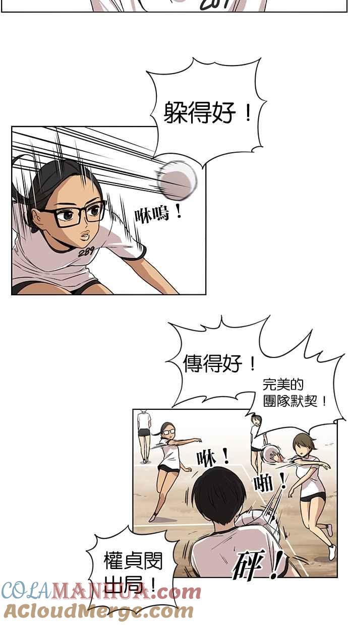 妹力大头兵 - 第54话 - 第7张图