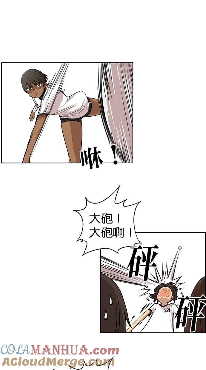 妹力大头兵 - 第54话 - 第23张图