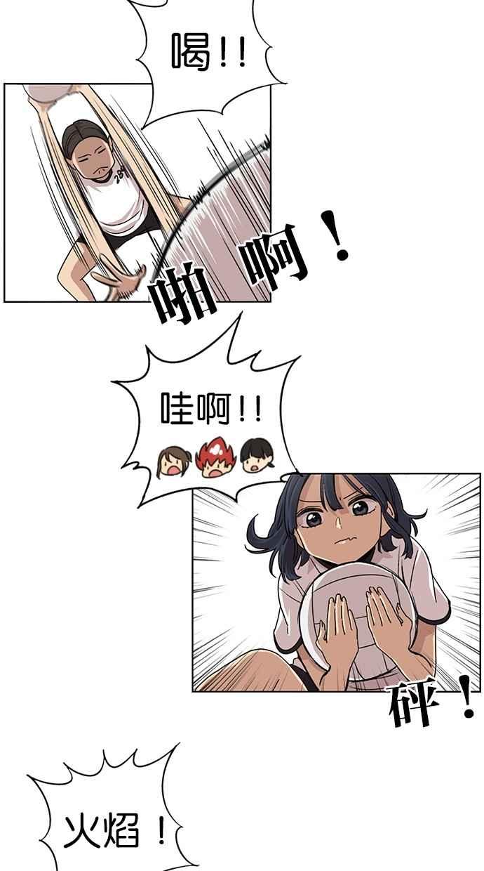 妹力大头兵 - 第54话 - 第24张图