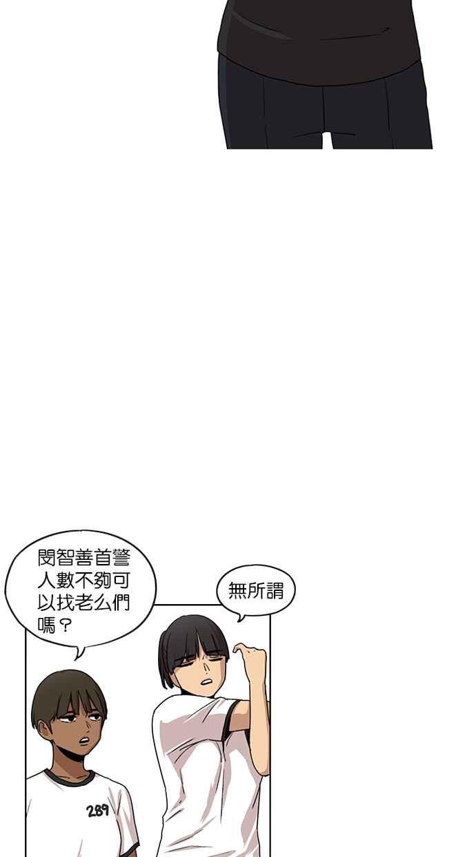 妹力大头兵 - 第54话 - 第20张图