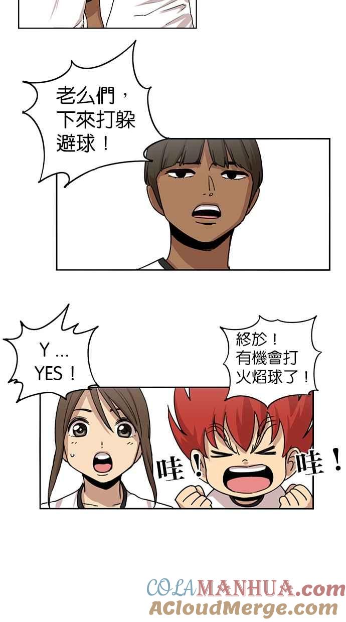 妹力大头兵 - 第54话 - 第21张图