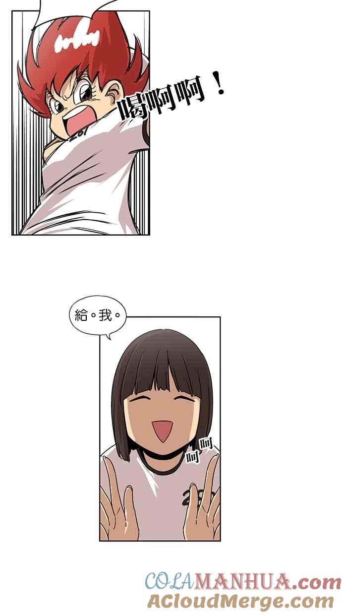 妹力大头兵 - 第54话 - 第25张图