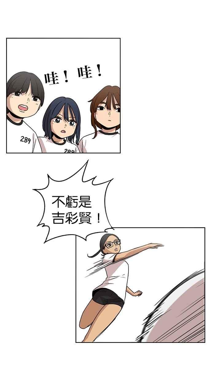 妹力大头兵 - 第54话 - 第8张图