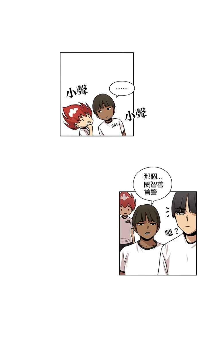 妹力大头兵 - 第54话 - 第28张图