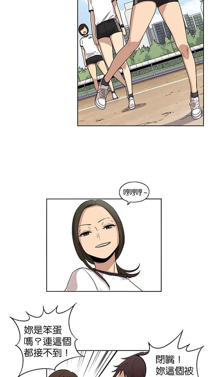 妹力大头兵 - 第54话 - 第2张图