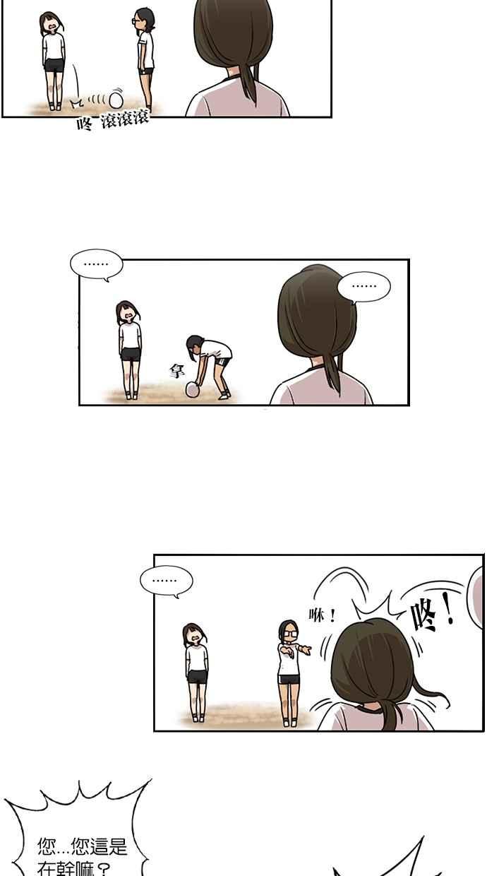 妹力大头兵 - 第54话 - 第16张图