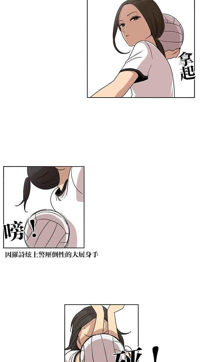 妹力大头兵 - 第54话 - 第4张图