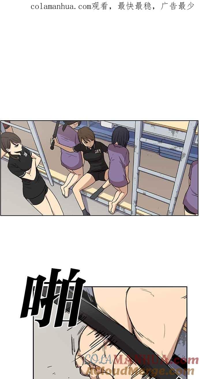 妹力大头兵 - 第55话 - 第1张图