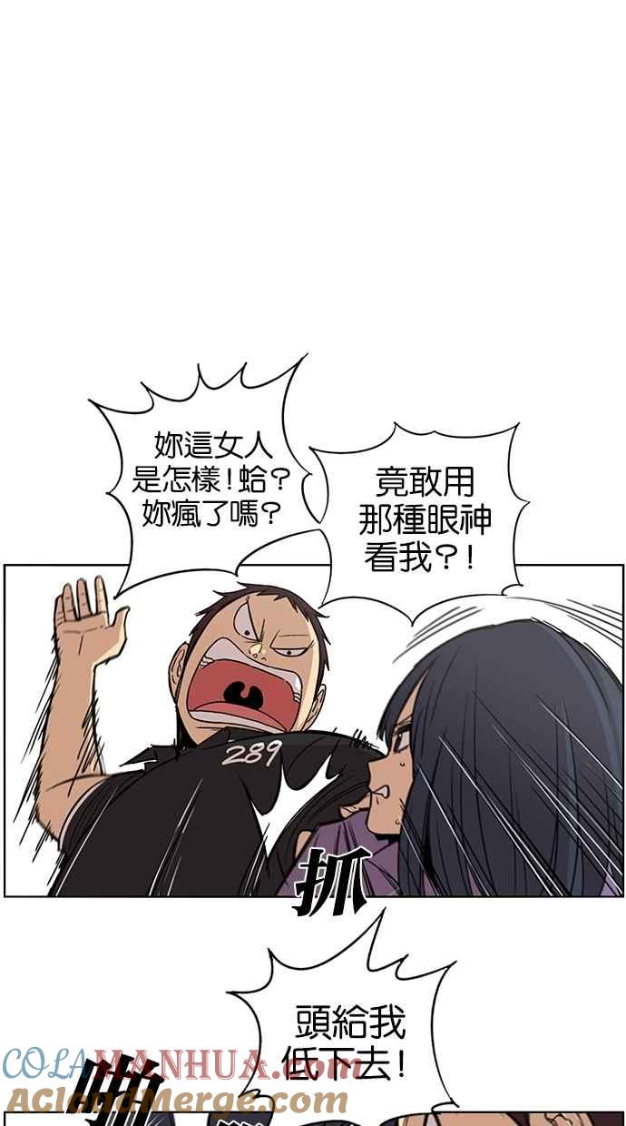 妹力大头兵 - 第55话 - 第11张图