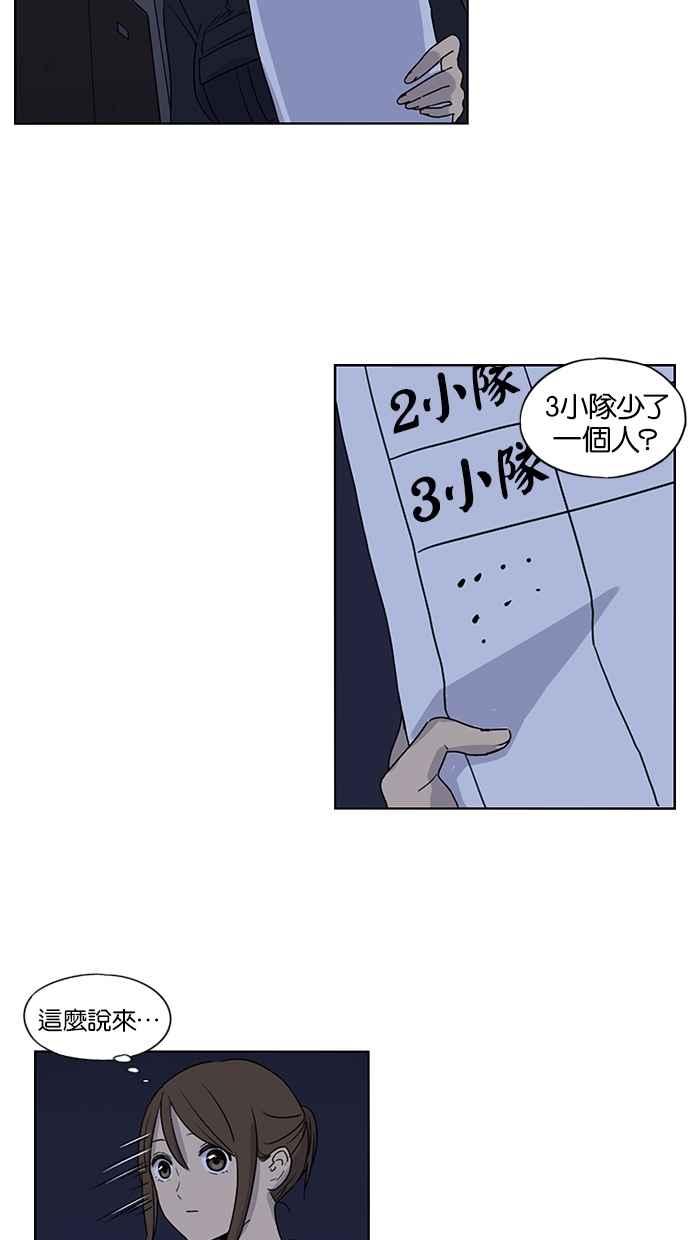 妹力大头兵 - 第55话 - 第36张图