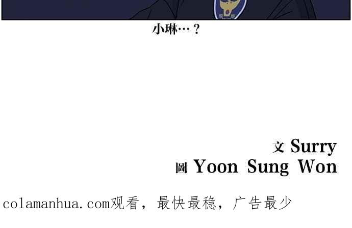 妹力大头兵 - 第55话 - 第38张图