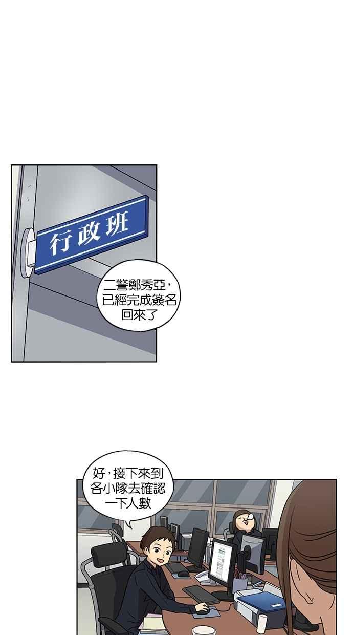 妹力大头兵 - 第55话 - 第32张图