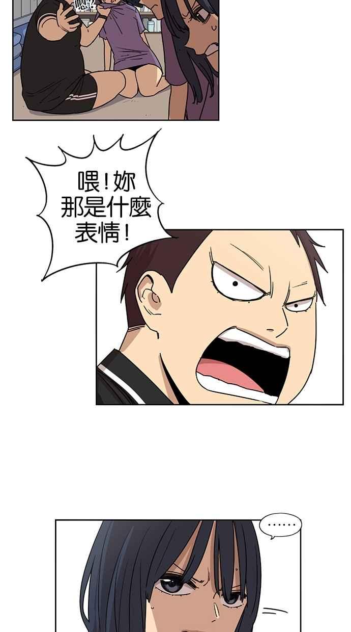 妹力大头兵 - 第55话 - 第8张图