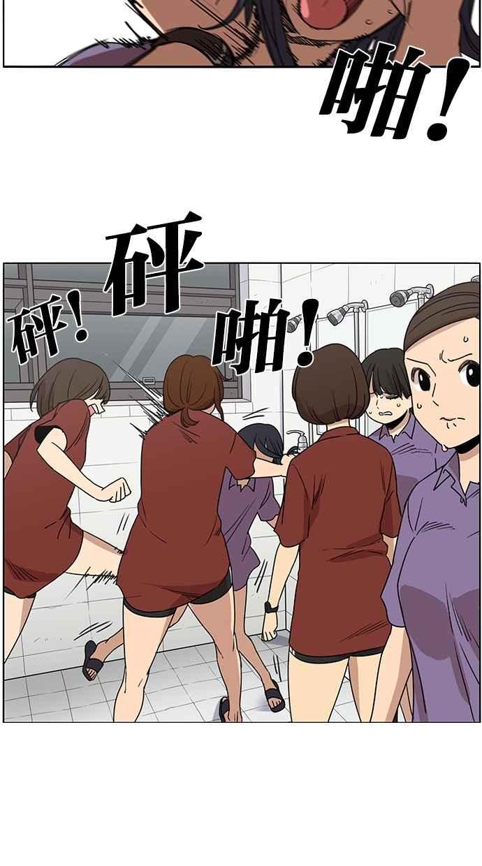 妹力大头兵 - 第55话 - 第24张图